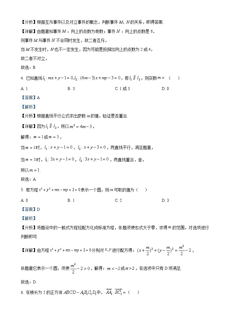 2024宜宾兴文二中高二上学期1月期末数学试题含解析02