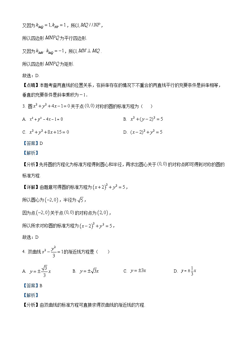 2024泸县四中高二上学期1月期末数学试题含解析02