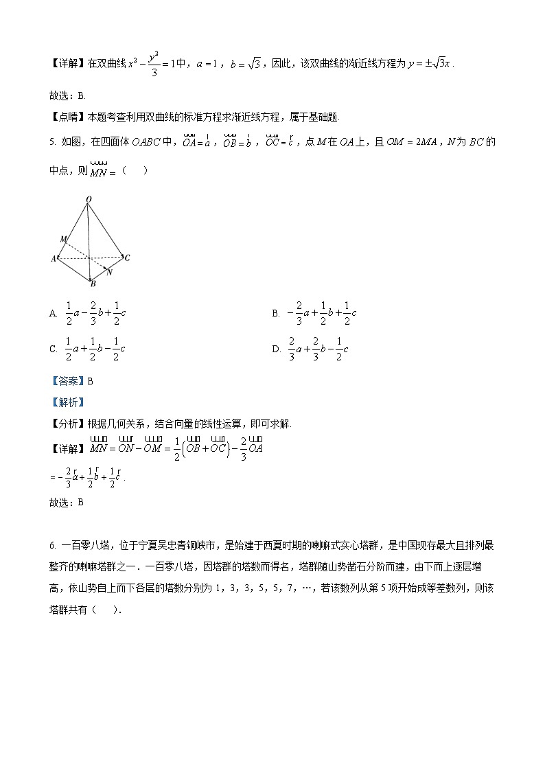 2024泸县四中高二上学期1月期末数学试题含解析03