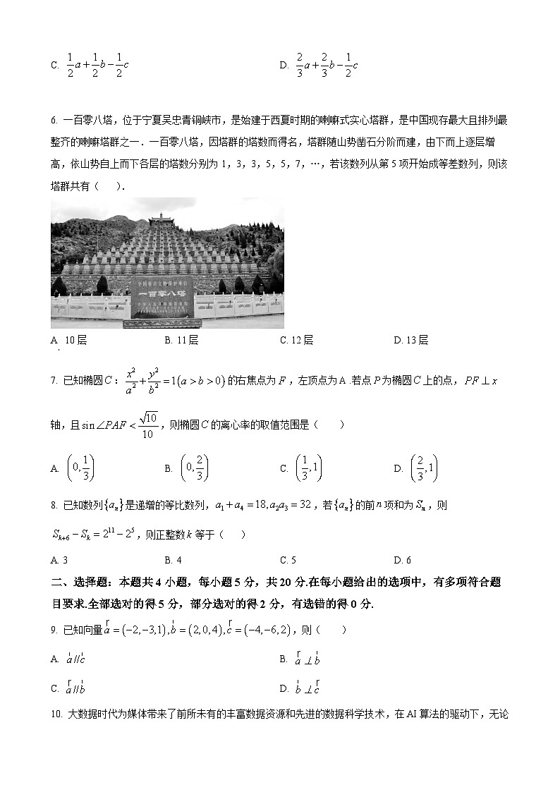 2024泸县四中高二上学期1月期末数学试题含解析02