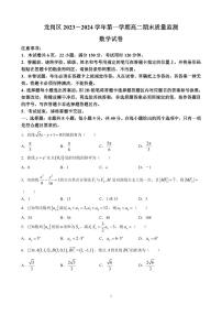 广东省深圳市龙岗区2023-2024学年高二上学期1月期末质量监测数学试题