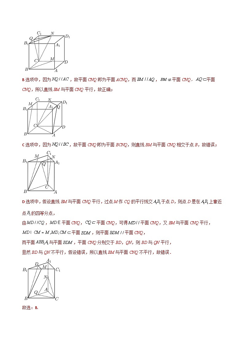 7.1 空间几何中的平行与垂直（精练）（解析版）第3页
