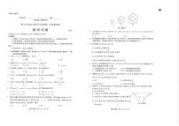 2024届福建省厦门市高三一模考试数学试题
