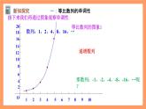 人教A版（2019）高中数学选修二 4.3.1《等比数列的概念》第二课时 课件