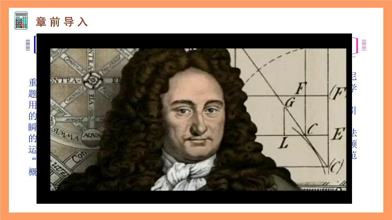 人教A版（2019）高中数学选修二 5.1.1《变化率问题》第一课时 课件02