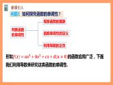 人教A版（2019）高中数学选修二 5.3.1《函数的单调性》第二课时 课件