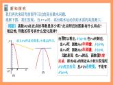 人教A版（2019）高中数学选修二 5.3.2《函数的极值与最大（小）值》第一课时 课件