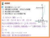 人教A版（2019）高中数学选修二 5.3.2《函数的极值与最大（小）值》第三课时 课件