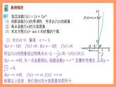 人教A版（2019）高中数学选修二 5.3.2《函数的极值与最大（小）值》第三课时 课件