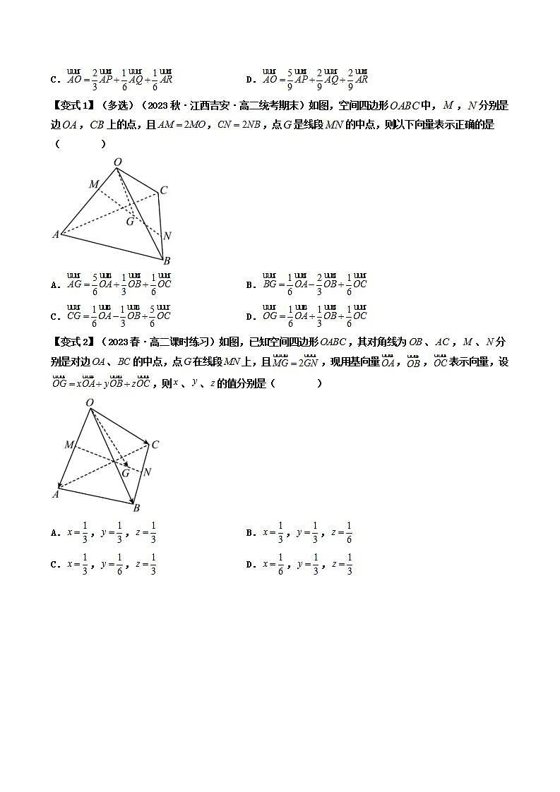 第11讲 第一章 空间向量与立体几何 章末重点题型大总结-高二数学同步热点题型导与练（人教A版选择性必修第一册）03