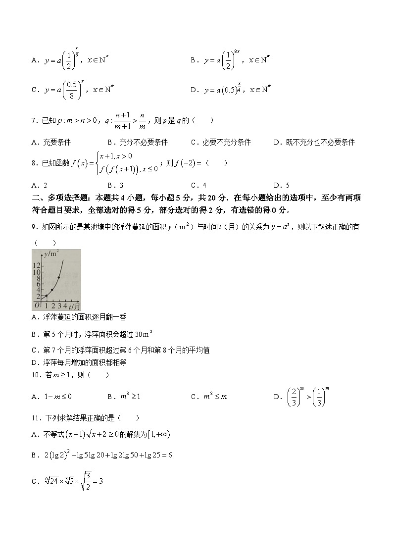 2024汕头潮阳区高一上学期期末考试数学含答案02