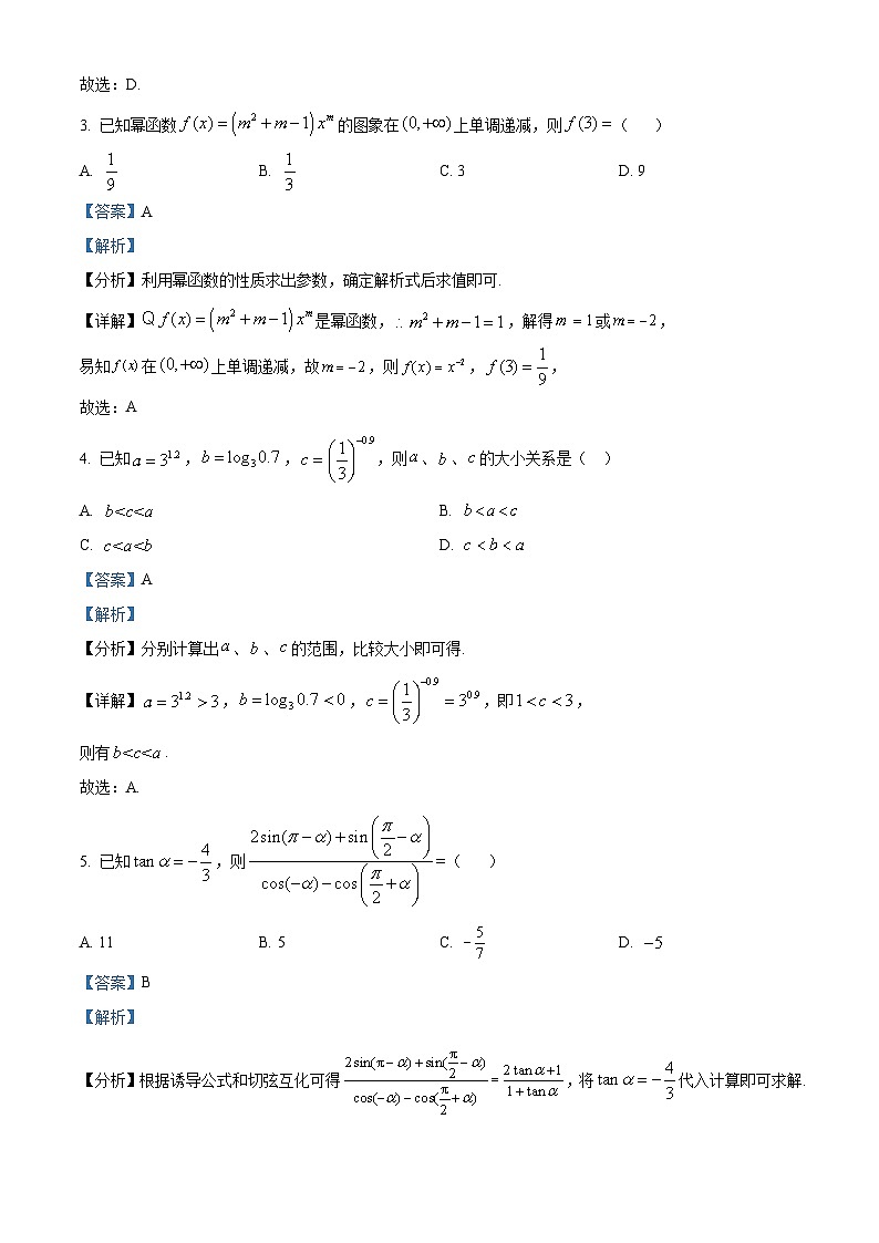 2024岳阳高一上学期1月期末联考数学试题含解析02