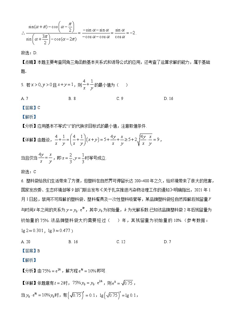 2024宜宾兴文二中高一上学期1月期末数学试题含解析03