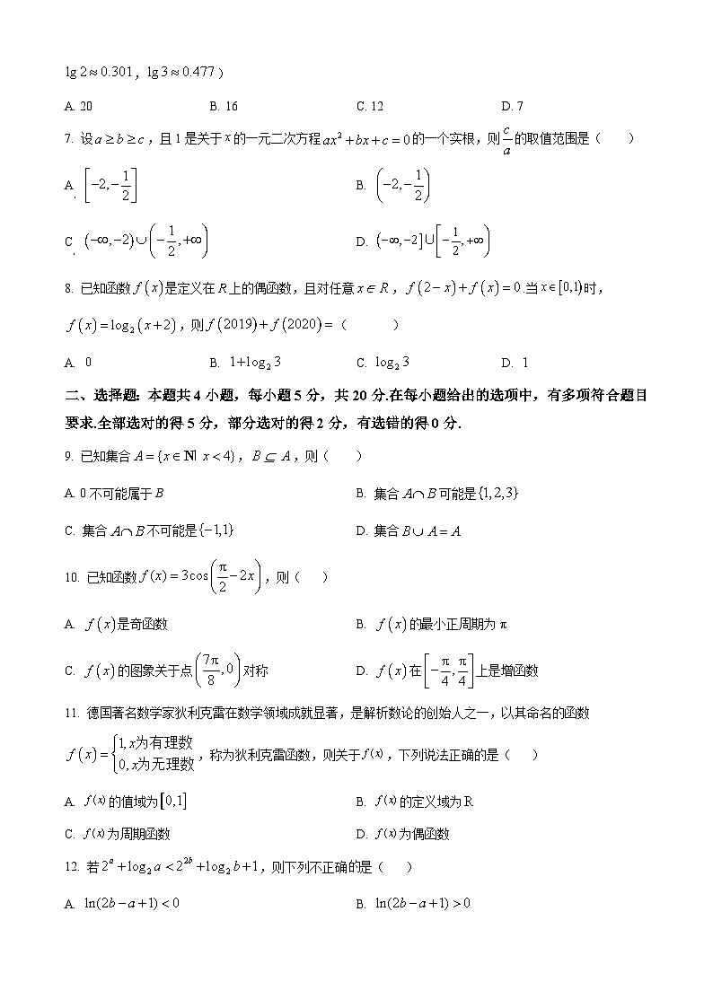 2024宜宾兴文二中高一上学期1月期末数学试题含解析02