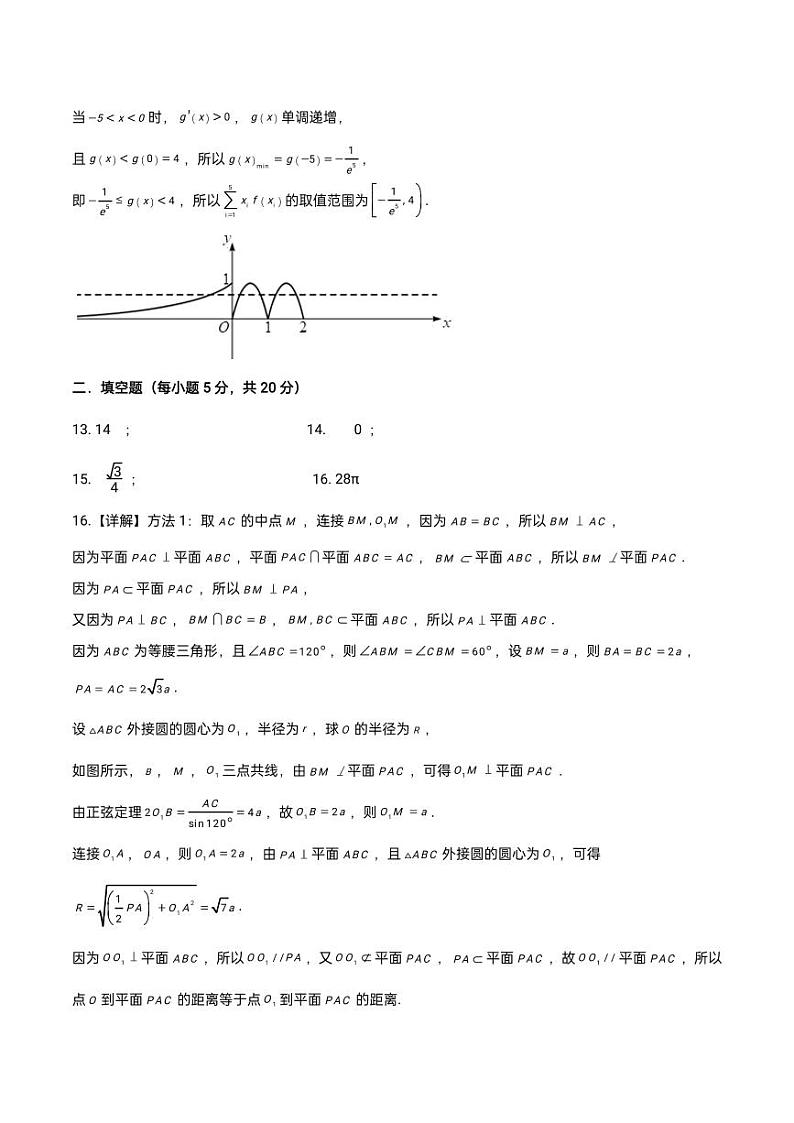 2024渭南市高三质量检测一模文理科数学试卷及参考答案02