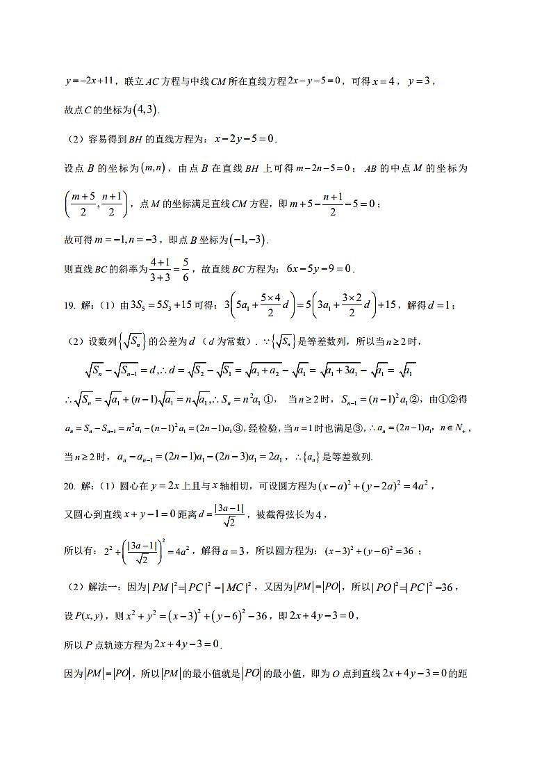 光明区高二期末考试数学答案20240118.docx第2页