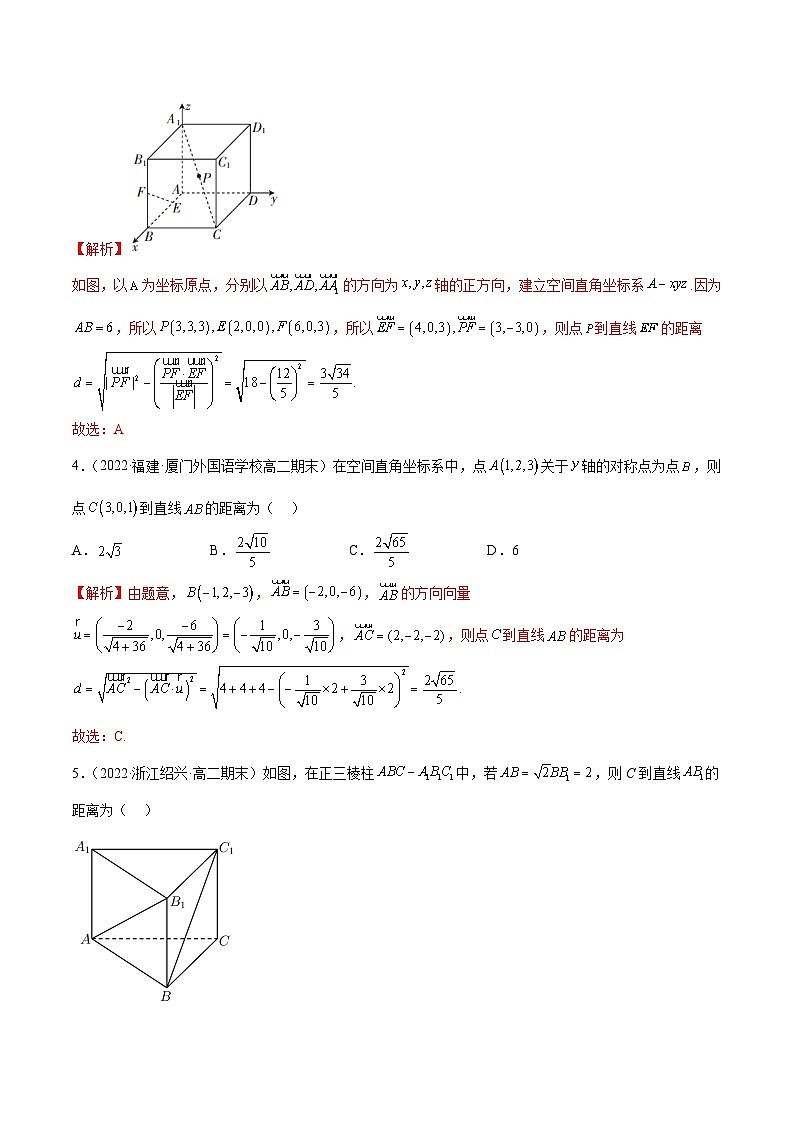 通关练02 空间距离的向量求法-高二数学题型归纳与解题策略(人教A版选择性必修第一册)（解析版）第2页
