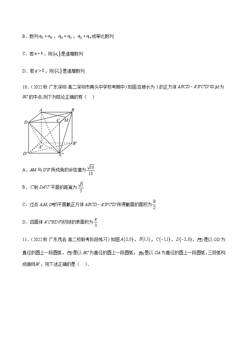 高二下学期开学摸底测试卷（选一+数列）-2023-2024学年高二数学高效讲与练(人教A版2019)03