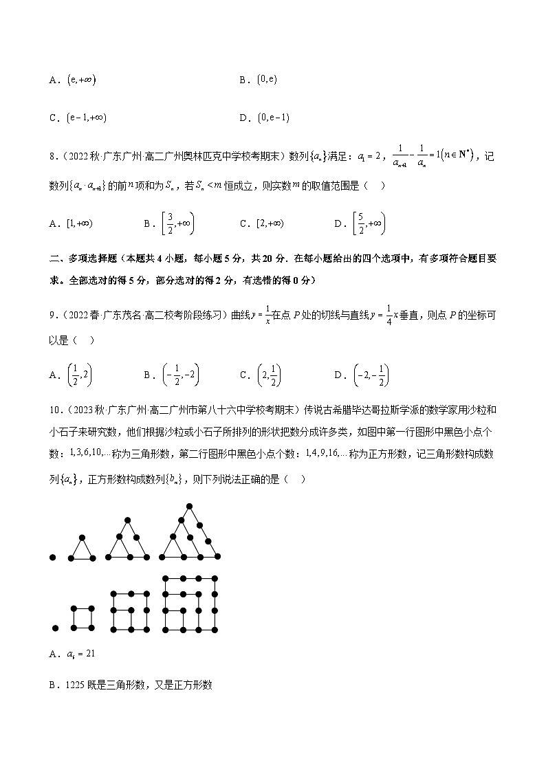 高二下学期期中考测试卷（数列、导数、排列组合）-2023-2024学年高二数学高效讲与练(人教A版)03