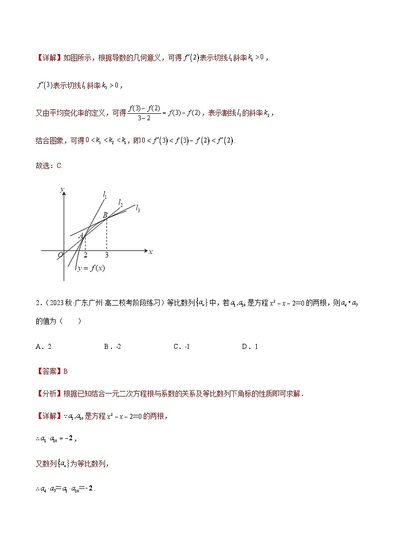 高二下学期期中考测试卷（数列、导数、排列组合）-2023-2024学年高二数学高效讲与练(人教A版)02