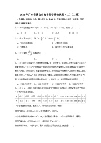 2021年广东省佛山市高考数学质检试卷（二）（二模）及解析