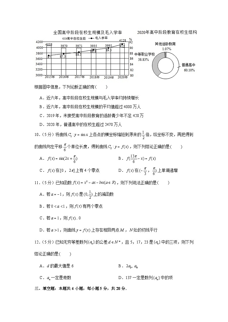 2021年广东省佛山市高考数学质检试卷（二）（二模）及解析03
