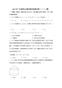 2022年广东省佛山市高考数学质检试卷（二）（二模）及解析