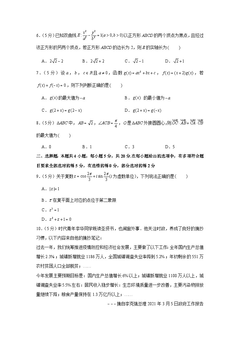 2022年广东省佛山市高考数学质检试卷（二）（二模）及解析02