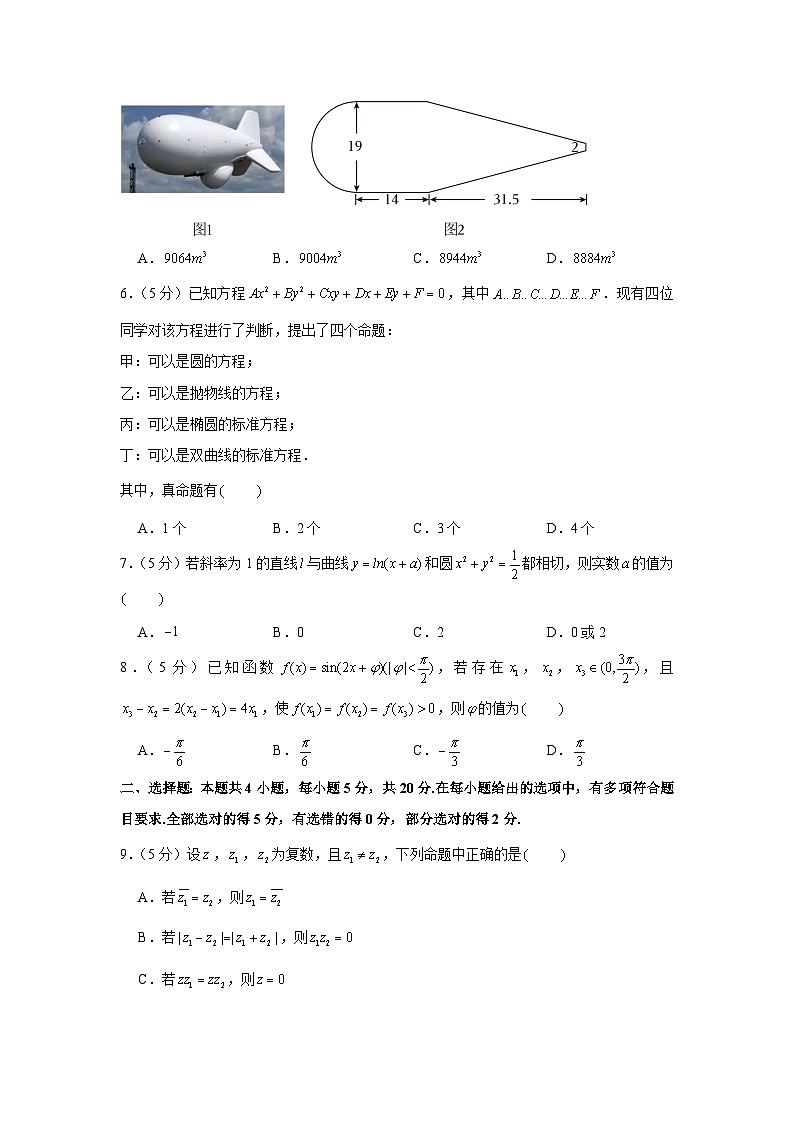2023年广东省佛山市高考数学二模试卷及解析02