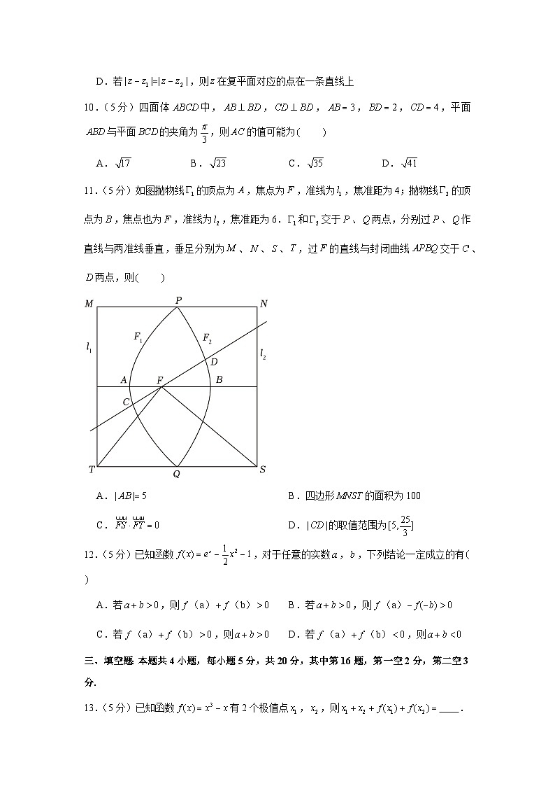 2023年广东省佛山市高考数学二模试卷及解析03