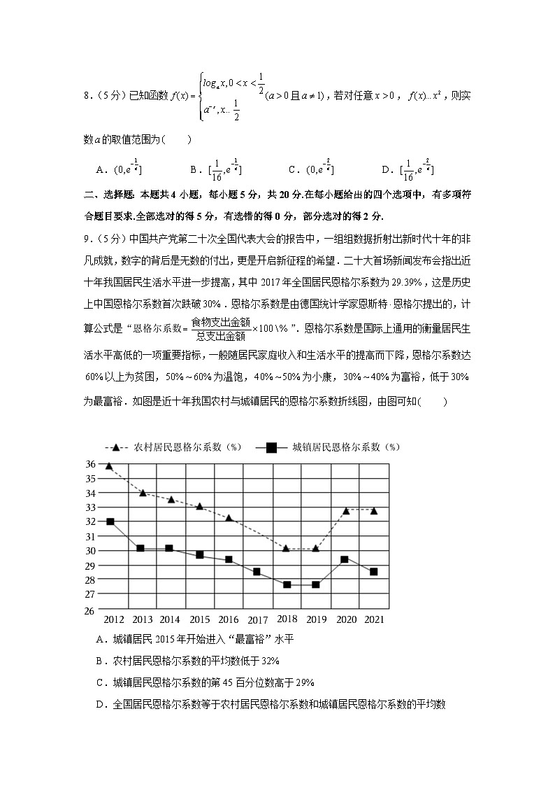 2023年广东省佛山市高考数学一模试卷及解析02