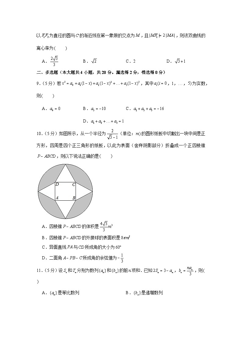 2023年广东省佛山一中高考数学一模试卷及解析02