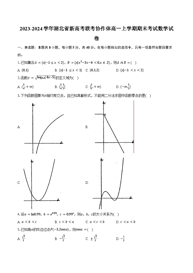 2023-2024学年湖北省新高考联考协作体高一上学期期末考试数学试卷（含解析）01