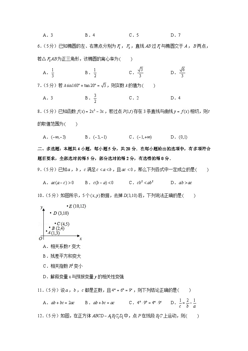 2022年广东省汕头市高考数学二模试卷02
