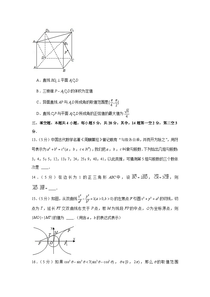 2022年广东省汕头市高考数学二模试卷03