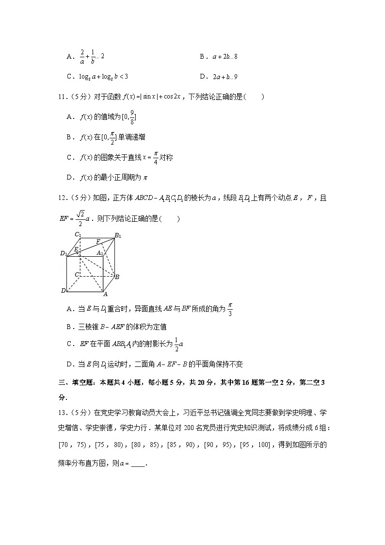 2022年广东省汕头市高考数学一模试卷03