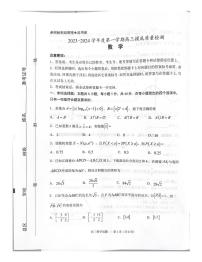 山东省淄博市2023-2024高三上学期摸底质量检测数学试卷及答案