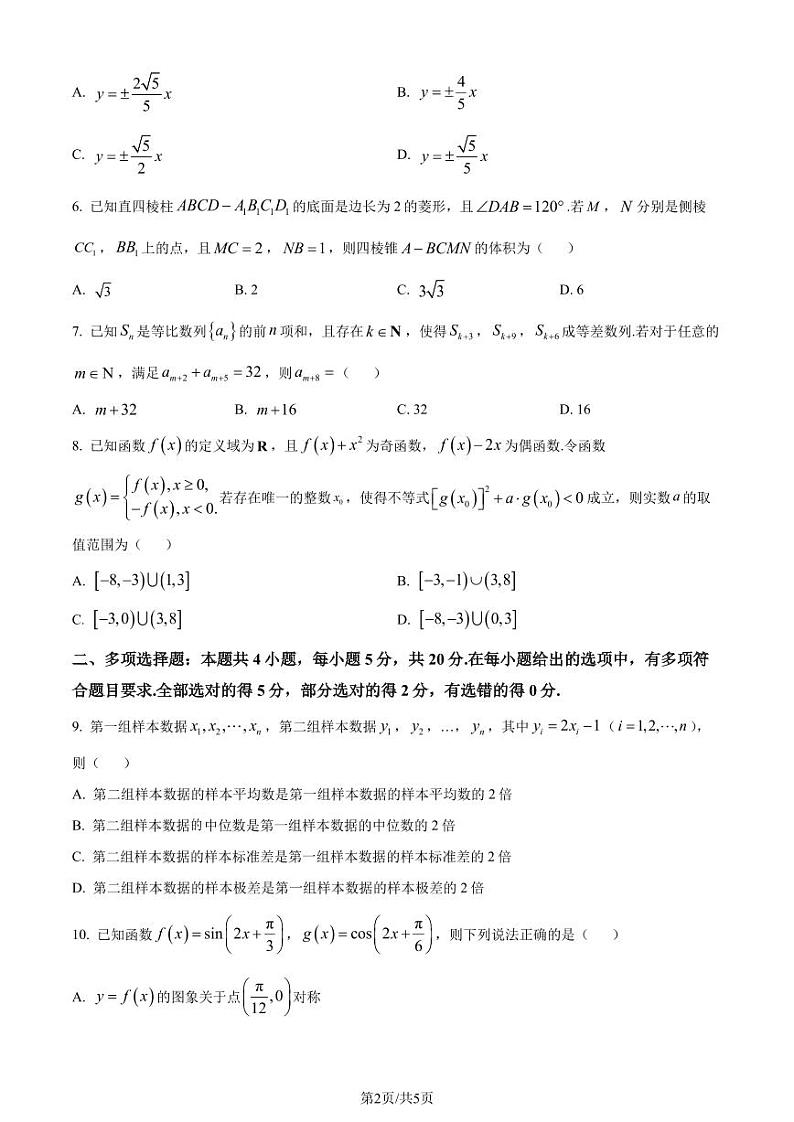 2024届江苏无锡高三上学期期末数学试题+答案02
