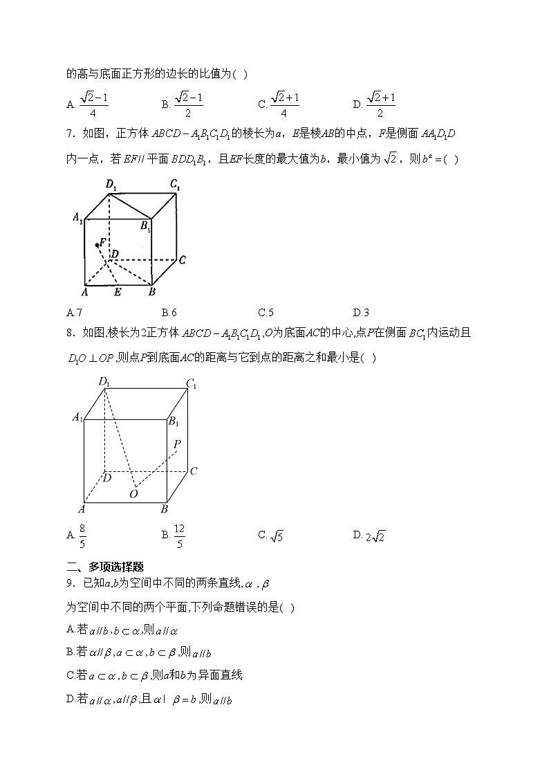 北师大版（2019）必修二 第六章 立体几何初步  章节测试题(含答案)第2页