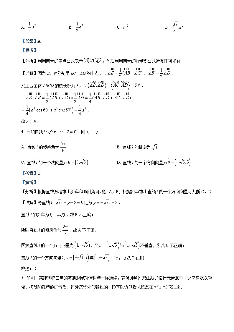 湖南省长沙市浏阳市2022-2023学年高二上学期期末数学试题02