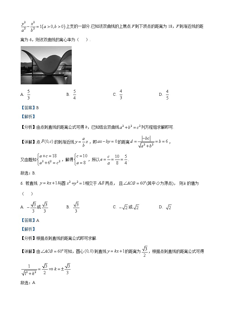 湖南省长沙市浏阳市2022-2023学年高二上学期期末数学试题03
