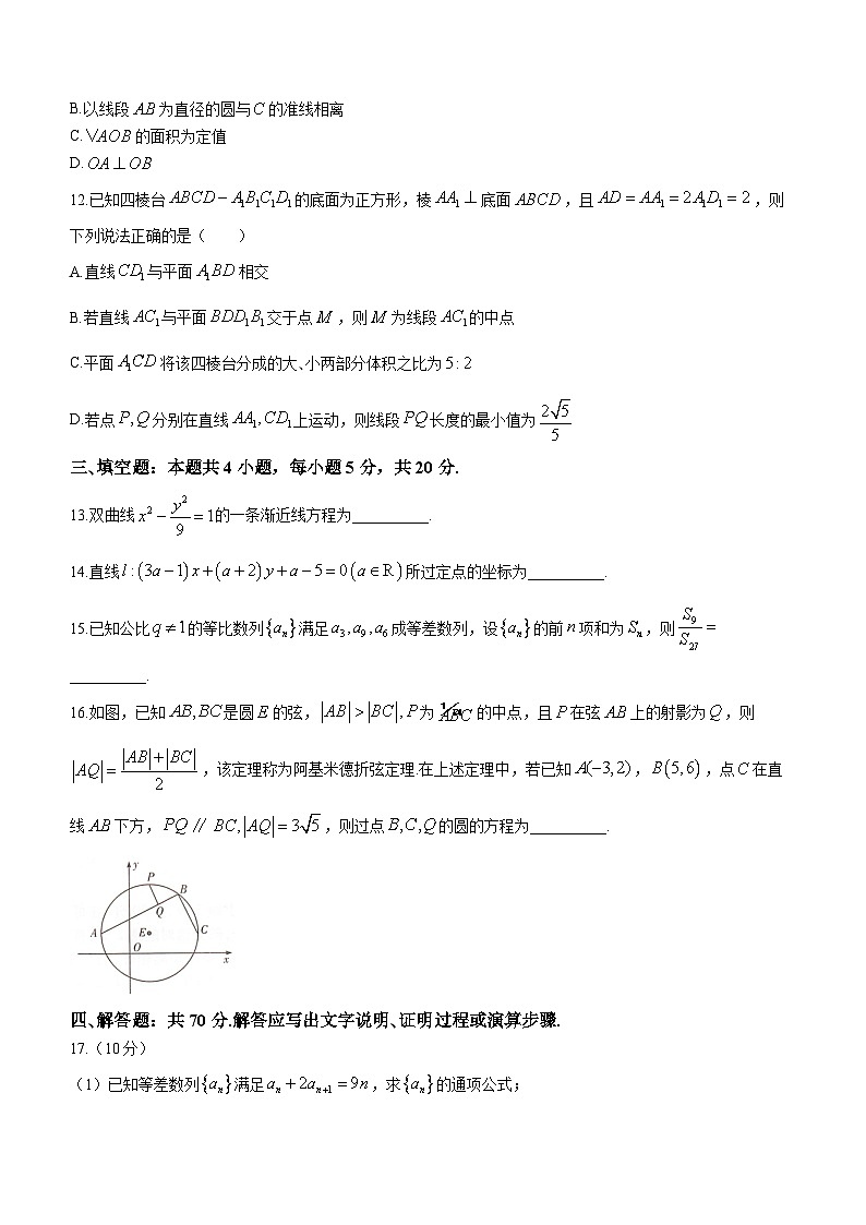 2024衡阳衡阳县高二上学期1月期末考试数学试题含答案第3页