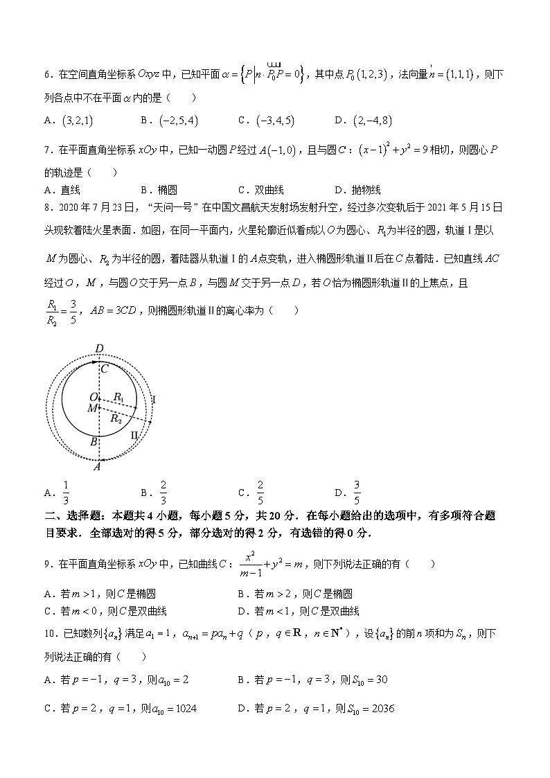 2024苏州高二上学期期末学业质量阳光指标调研试题数学含解析02