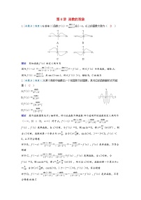 备考2024届高考数学一轮复习强化训练第二章函数第6讲函数的图象