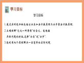 6.1《分類加法計(jì)數(shù)原理與分步乘法計(jì)數(shù)原理》（第1課時(shí)）課件+分層練習(xí)（含答案解析）-人教版高中數(shù)學(xué)選修三