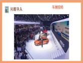 6.1《分類加法計(jì)數(shù)原理與分步乘法計(jì)數(shù)原理》（第1課時(shí)）課件+分層練習(xí)（含答案解析）-人教版高中數(shù)學(xué)選修三
