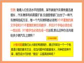 6.1《分類加法計(jì)數(shù)原理與分步乘法計(jì)數(shù)原理》（第1課時(shí)）課件+分層練習(xí)（含答案解析）-人教版高中數(shù)學(xué)選修三