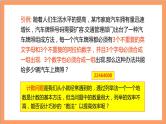 6.1《分类加法计数原理与分步乘法计数原理》（第1课时）课件+分层练习（含答案解析）-人教版高中数学选修三