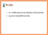 6.1《分类加法计数原理与分步乘法计数原理》（第2课时）课件+分层练习（含答案解析）-人教版高中数学选修三