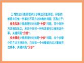 6.1《分類加法計(jì)數(shù)原理與分步乘法計(jì)數(shù)原理》（第2課時(shí)）課件+分層練習(xí)（含答案解析）-人教版高中數(shù)學(xué)選修三